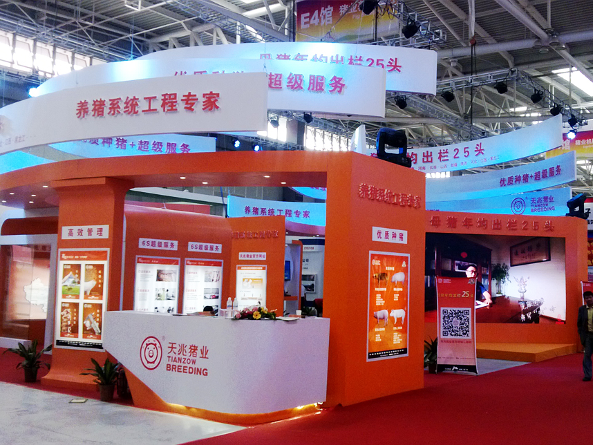 青岛展览工厂中国国际畜牧业展览会展展台搭建案例